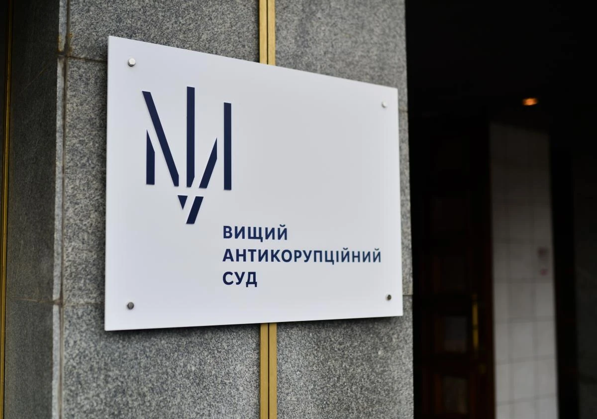 Моніторингова місія: ВАКС зафіксував розмитість обвинувачення у «Роттердам+»