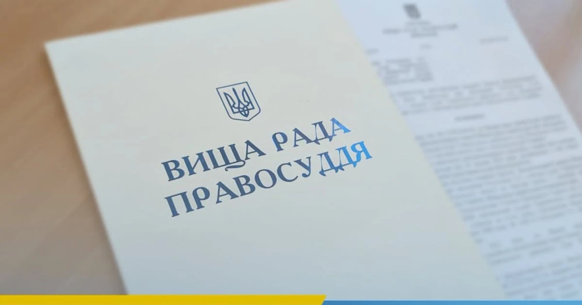 Контекст удару по Шевченківському району Києва та роль ВРП