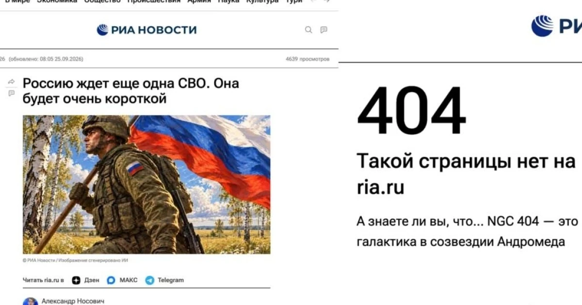 Хронологія скандалу довкола колонки РИА Новости про «СВО» у Литві
